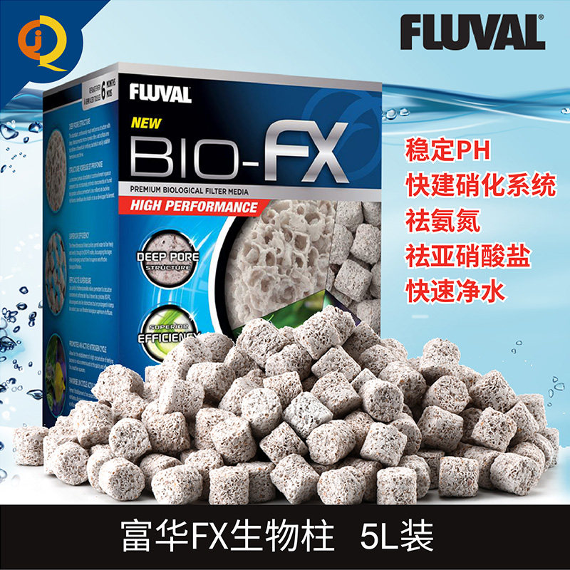 赫根希瑾富华FX生物柱培菌滤材鱼缸过滤材料净水硝化细菌屋陶瓷环