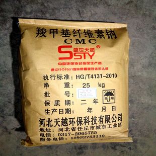 工业级羧甲基纤维素钠CMC耐酸高粘FH9FVH9增稠剂油漆胶水钻井增粘