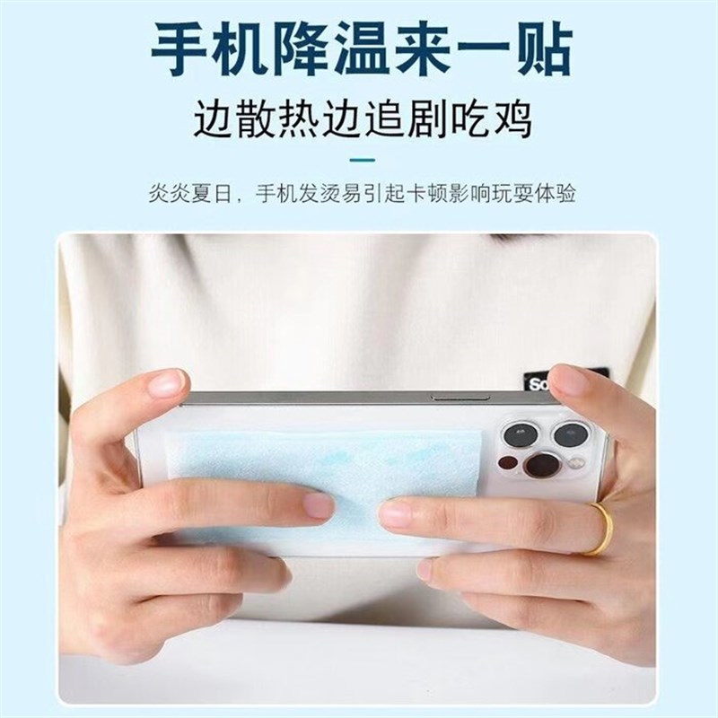 清凉手机降温贴清爽冰凉贴儿童物理降温平板散热冰敷夏季解暑神器
