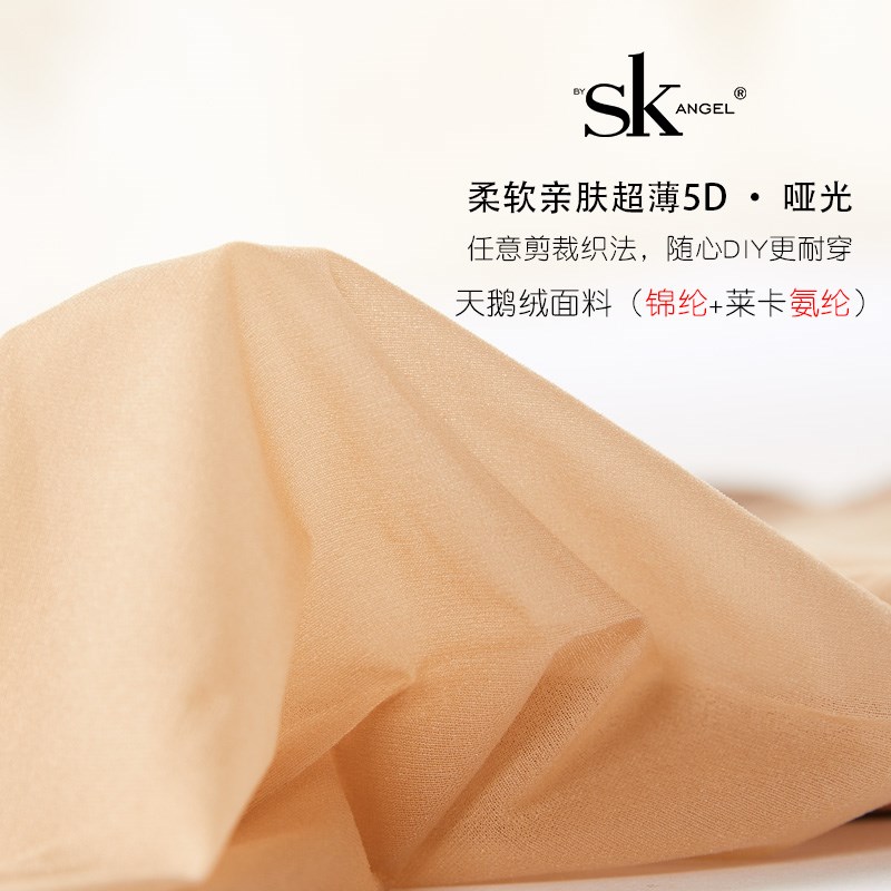 SK丝袜女超薄连裤袜性感防勾丝隐形5D黑丝薄款肉色美腿打底丝袜子