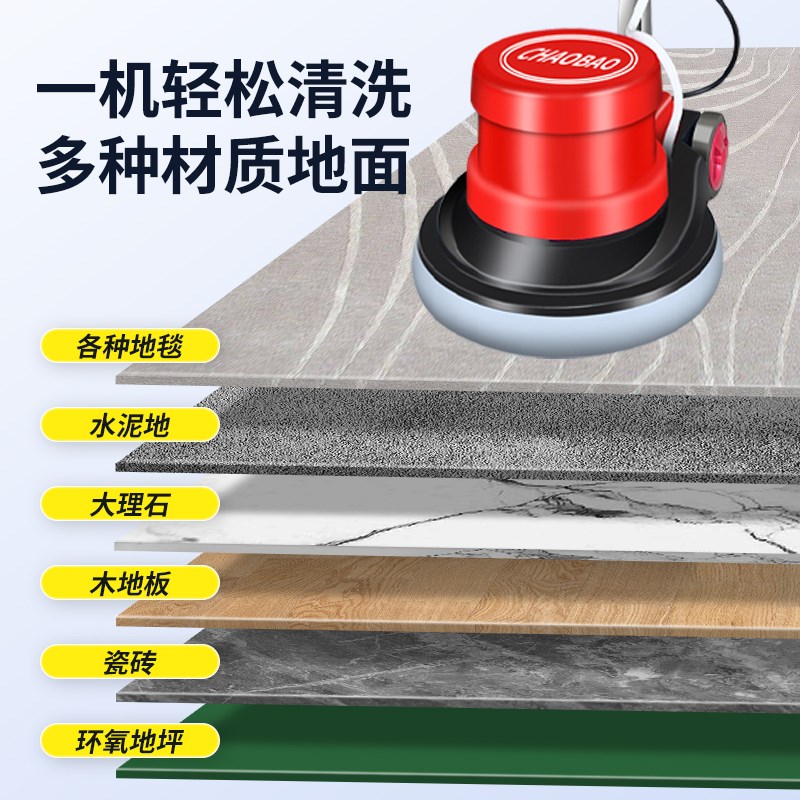超宝A-005多功能洗地机地毯清洗酒店刷地机商用工厂保洁晶面抛光
