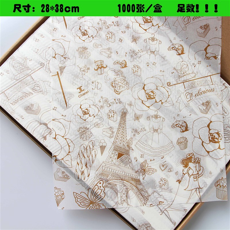烘焙纸防油托盘垫盘纸餐盘垫纸面包房用纸托盘纸汉堡纸包邮1000张