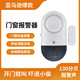 门窗报警器家用门磁报警器大门窗户推拉开门提醒防偷防盗门报警器