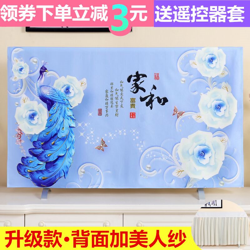欧式布艺新款液晶电视机防尘罩套子55英寸75壁挂式65寸蒙帘盖布巾