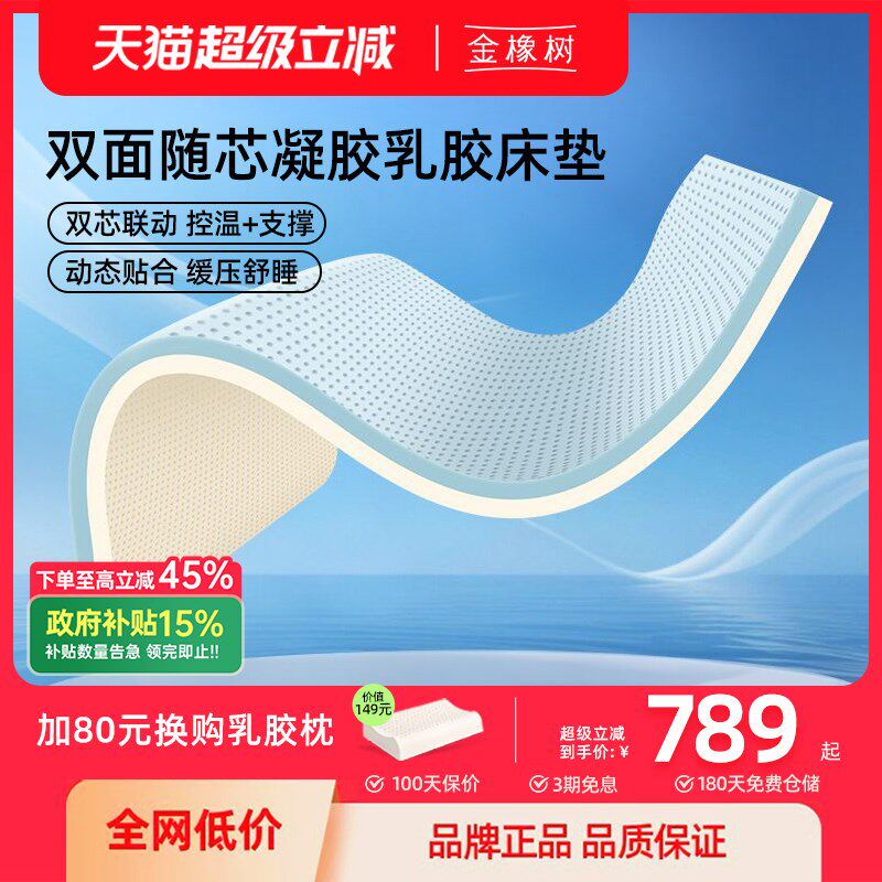 【双面随芯】金橡树乳胶床垫学生宿舍软垫成人家用卧室榻榻米垫子