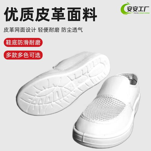 防静电无尘鞋升级新款PU加厚软底透气车间食品电子厂专用工作鞋
