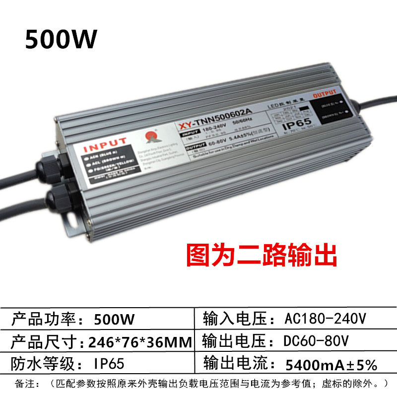 LED塔吊灯驱动电源建筑之星工地探照灯镇流器250W300W400W500W