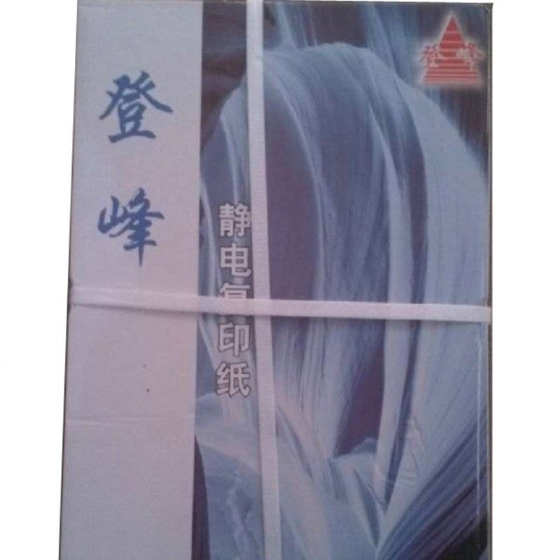 金光创利70克登峰a4纸打印复印纸a4整箱包邮a4白纸500张8包办公,办公设备/耗材/相关服务,复印纸,淘宝优惠券,粉丝福利购,淘宝优惠卷