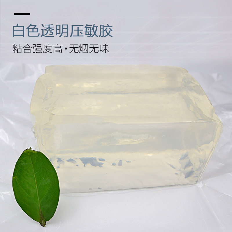 环保热熔压敏胶块高粘性化妆镜礼品盒手提袋等热熔胶块不拉丝快干