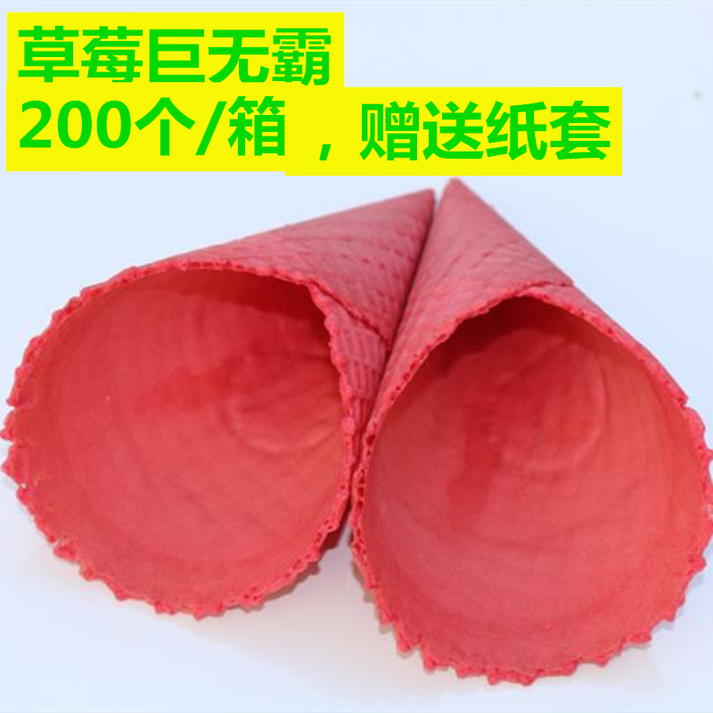 冰淇淋蛋筒脆皮冰激凌甜筒草莓商用粉色蛋卷巨无霸脆筒皮大口蛋托