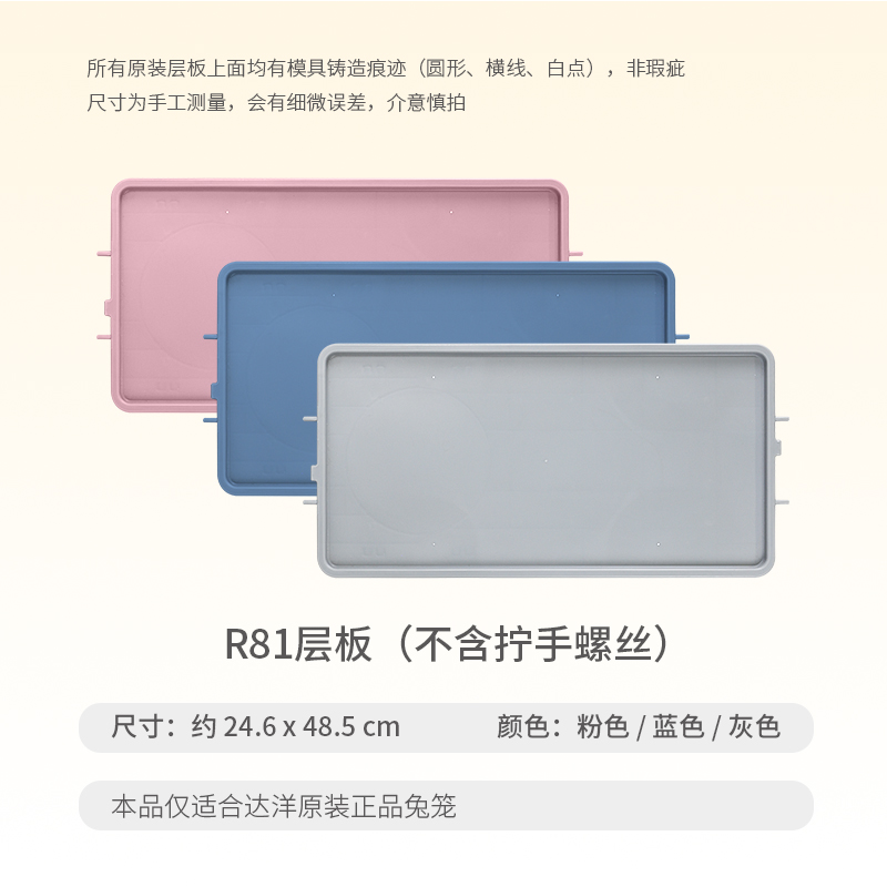 达洋兔笼原厂配件R81底盘抽盘底网笼门层板顶锁顶扣铝型条