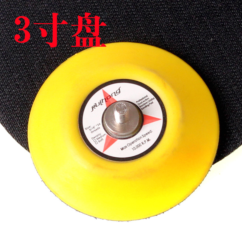 自粘盘打磨盘底托干磨机汽车腻子气磨机砂纸气动打磨机抛光机配件,五金/工具,气动磨光机,淘宝优惠券,粉丝福利购,淘宝优惠卷