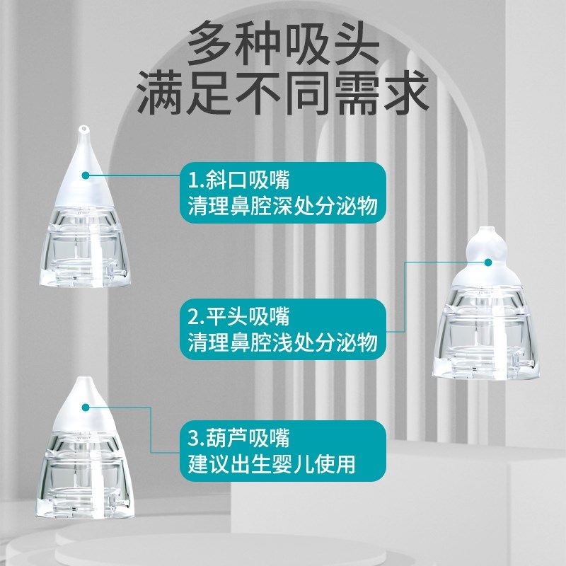 电动吸鼻器婴儿新生婴幼儿童宝宝专用家用吸取器鼻涕鼻屎清理神器