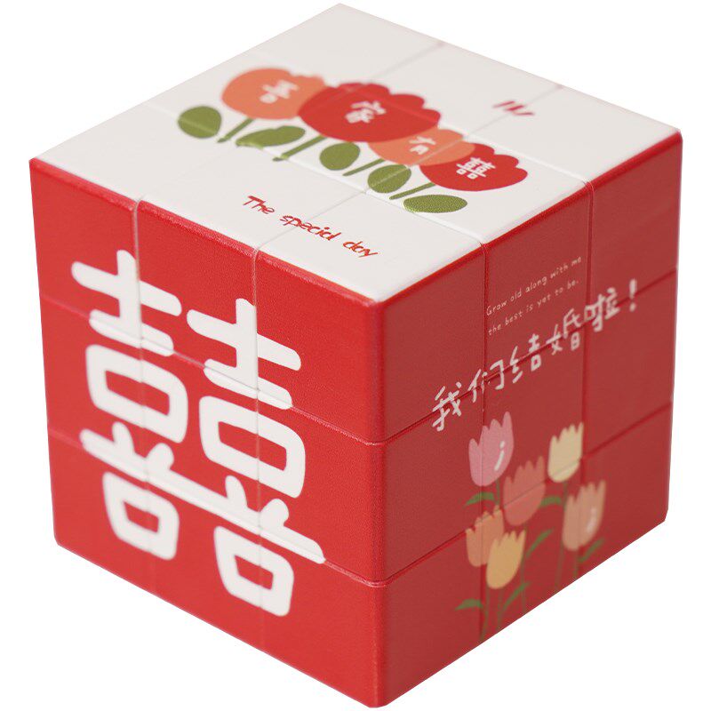 接亲魔方婚礼游戏骰子喜字新郎新娘结婚创意堵门整蛊恶搞迎亲拦门