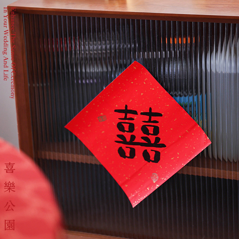 喜乐公园创意小对联结婚庆房门卧室装饰布置套装喜字迷你挂饰门贴,节庆用品/礼品,对联,淘宝优惠券,粉丝福利购,淘宝优惠卷