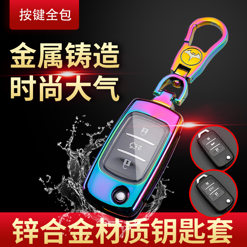 长安逸动dt钥匙套专用1.6L手动折叠2019/18款一键启动汽车遥控包