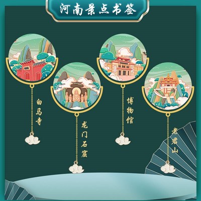 河南洛阳景点老君山金属书签龙门石窟定制创意礼品景区旅游纪念品