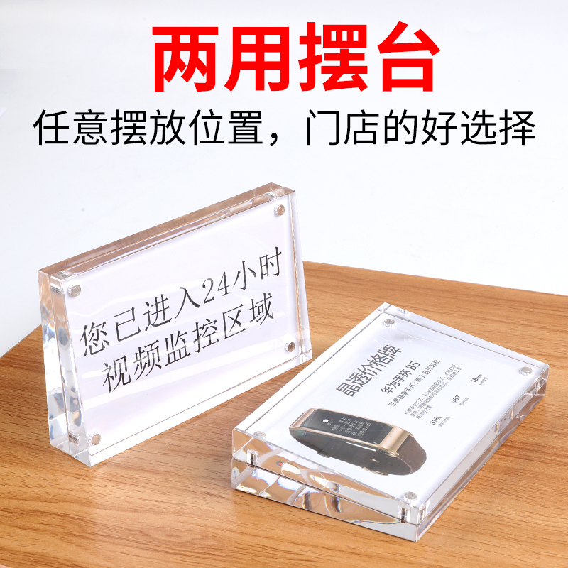 水晶台卡斜面强磁台签桌牌亚克力透明价签价格牌标价牌展示牌桌面