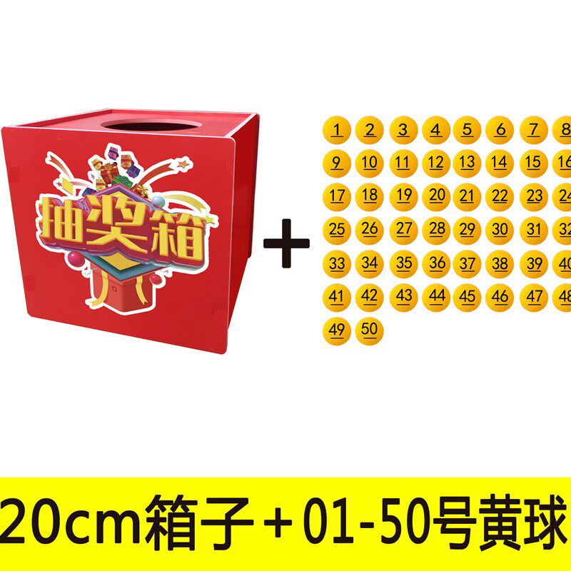 抽奖箱创意小型摇奖盒子小学生儿童开业道具学校PVC摸奖盒定制做图片
