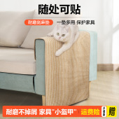 剑麻垫子猫抓板窝耐磨不掉屑沙发防猫抓成年猫一体立式 贴墙猫爪器