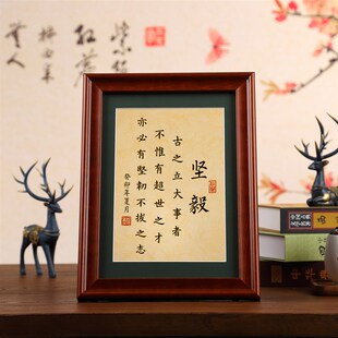 坚毅古之成大事者书法摆件苏轼名言实木玻璃相框书桌办公室摆台
