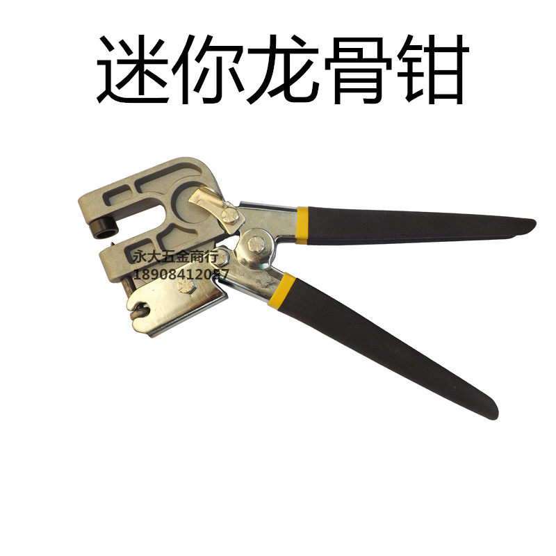 迷你龙骨钳 轻钢龙骨打孔钳 天花板安装钳 单手龙骨钳子 小龙骨钳