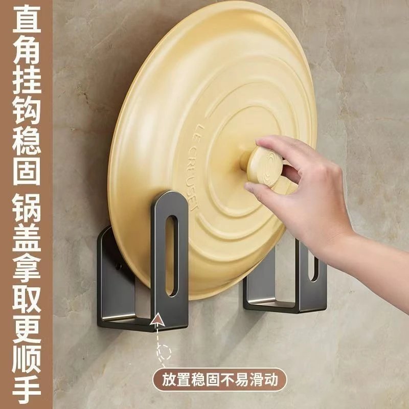 锅盖架厨房置物架壁挂式免打孔放菜板砧板多功能墙上收纳神器挂钩 - 实物图