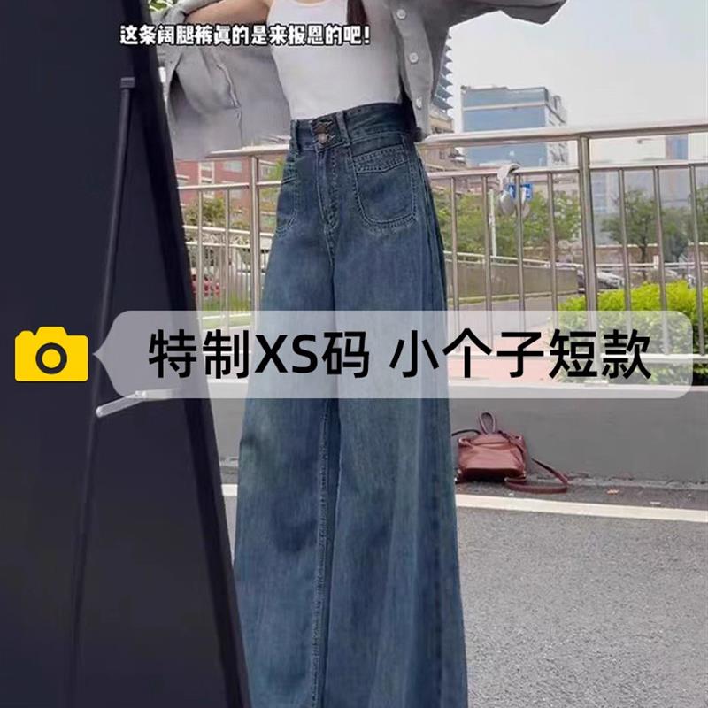 正品高货高腰覆古阔腿牛仔裤女2025新款春秋爆款裤子150小个子显