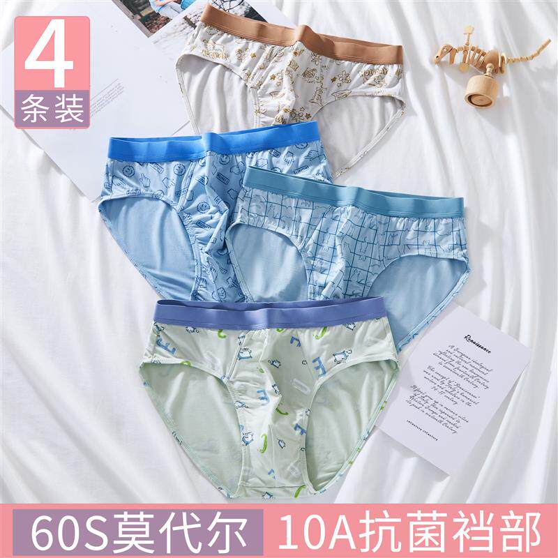 高货小众内裤男青少年三角裤中大童男童莫代尔棉12初中高中学生15
