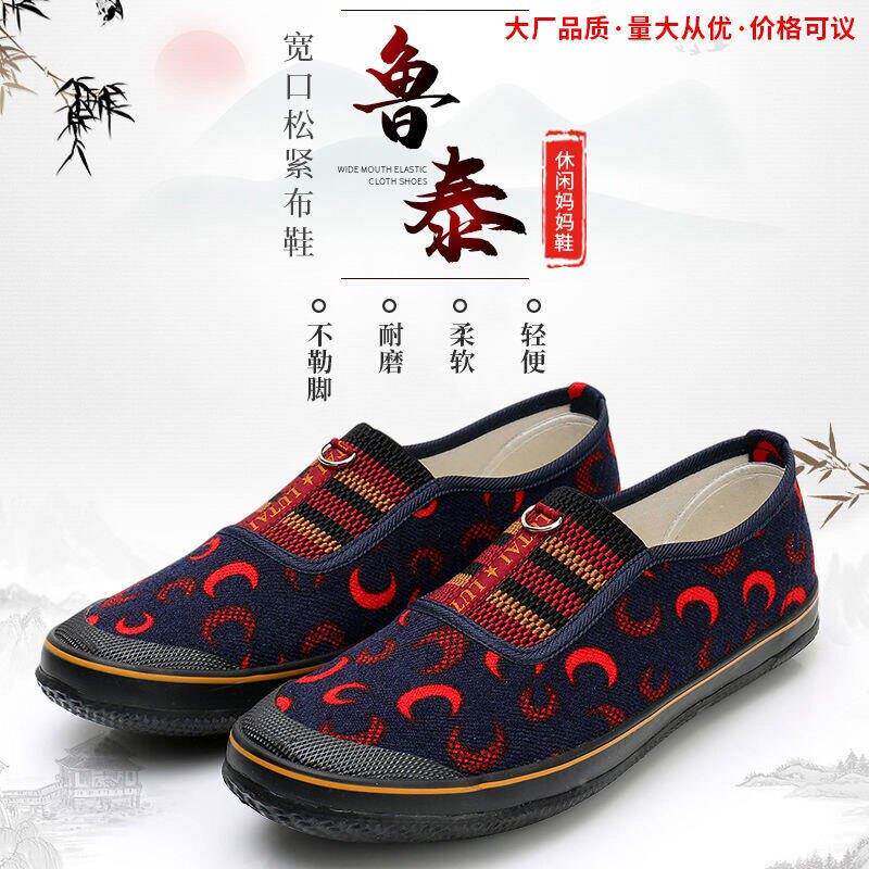 速发高货女款老北京布鞋鲁泰女款劳作鞋秋耐磨老北京布鞋女软底中图片