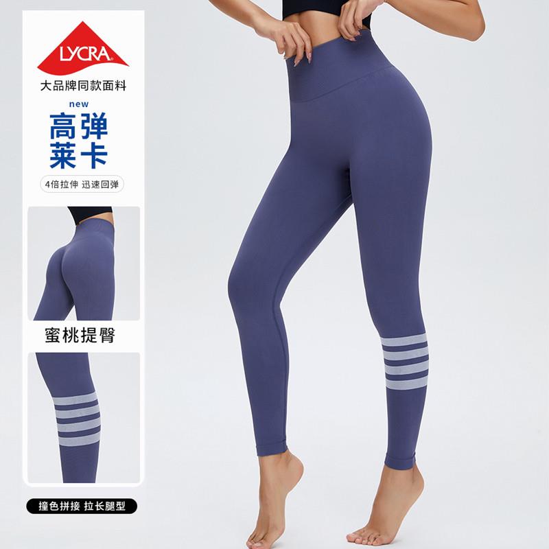 正品高货XH1011花色折扣撞色瑜伽裤高腰收腹健身裤裸感跑