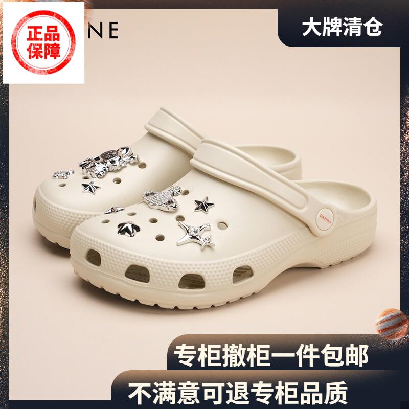 防滑包头女士拖鞋Daphne/达芙妮洞洞鞋女士夏季新款包头拖