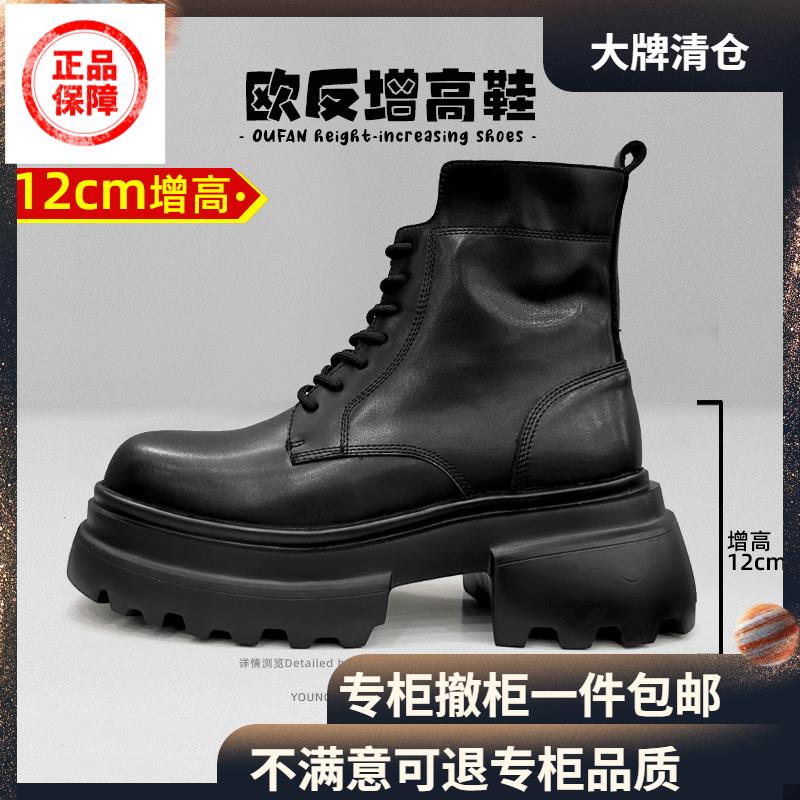 厚底增高德比鞋春季高帮德比鞋子男款隐形14cm内增高男鞋大头