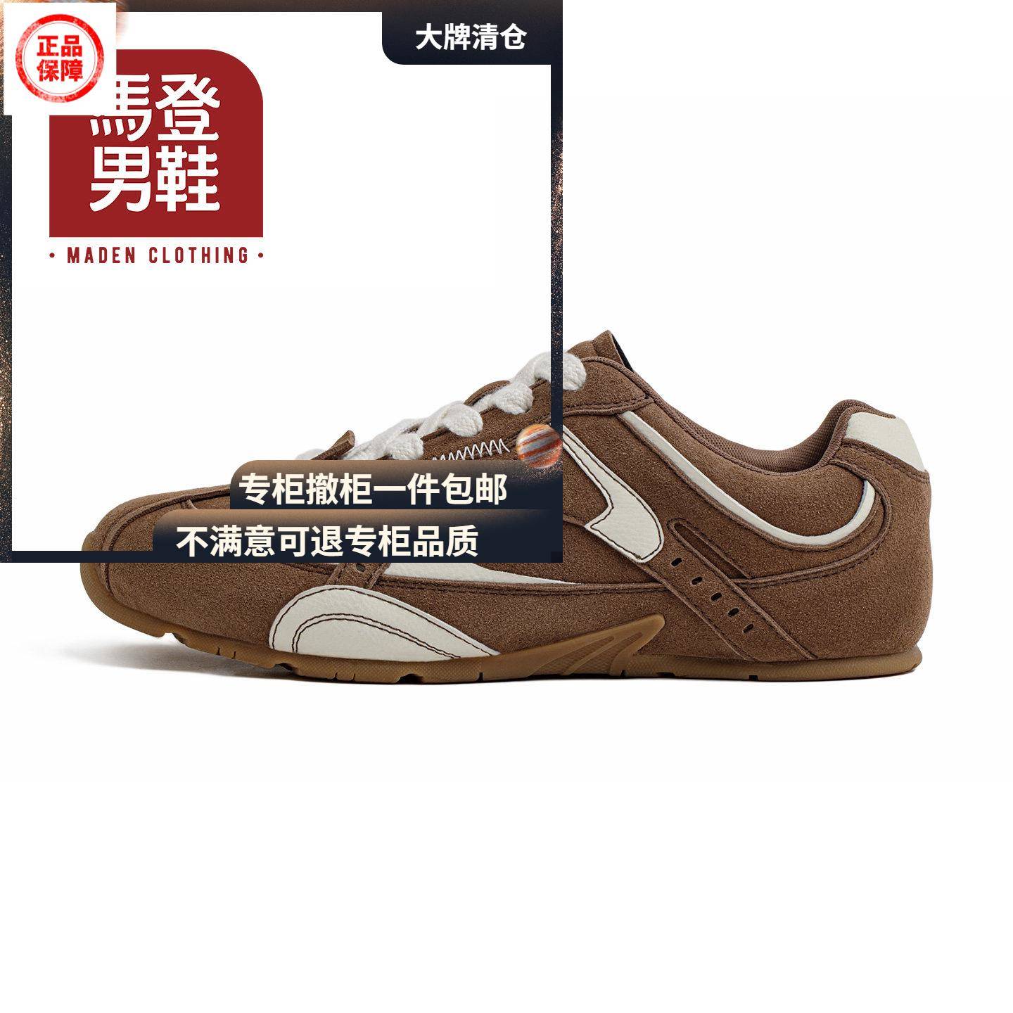 经典薄底德训鞋马登极速薄底赛车鞋棕咖色经典复古平底德训鞋休闲