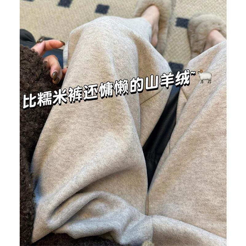 正品高货羊绒糯米裤女2025新款春秋高腰直筒小个子慵懒垂感针织窄