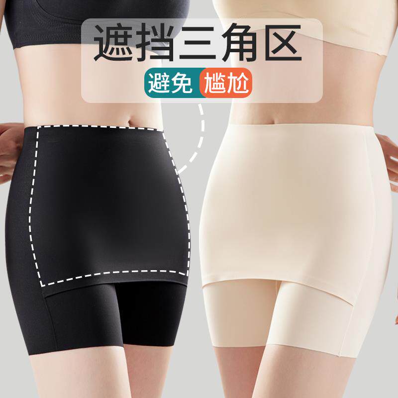 高货小众挡风安全裤女防走光隔层遮挡防三角区内裤二合一无痕裙子