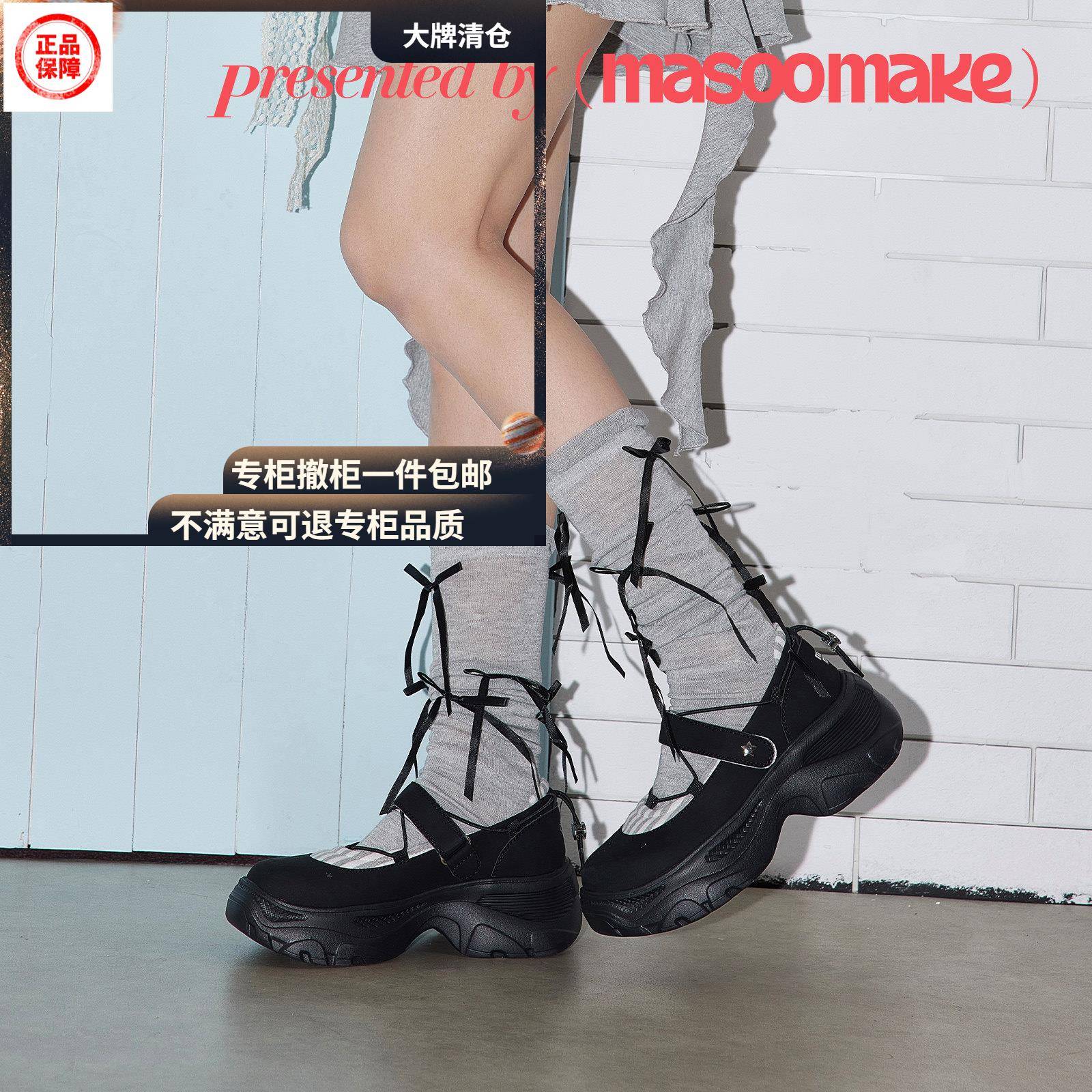 厚底玛丽珍女鞋玛速主义2026新款小个子厚底增高玛丽珍鞋女夏