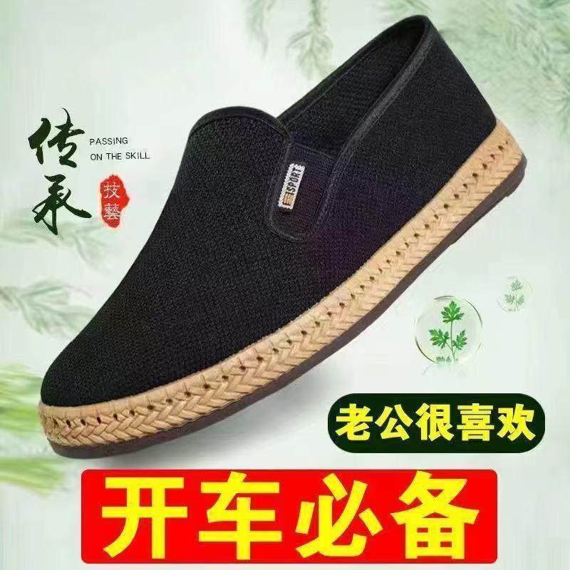 正品高货老北京布鞋一脚蹬2025新款春季艾草养生防臭防滑男透气轻,流行男鞋,单鞋,淘宝优惠券,粉丝福利购,淘宝优惠卷