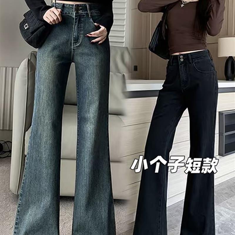 正品高货150小个子微喇牛仔裤女2025新款秋季穿搭高腰显瘦宽松喇