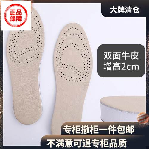 透气防臭女鞋垫牛皮隐形内增高鞋垫男真皮透气防吸汗臭女软底舒适