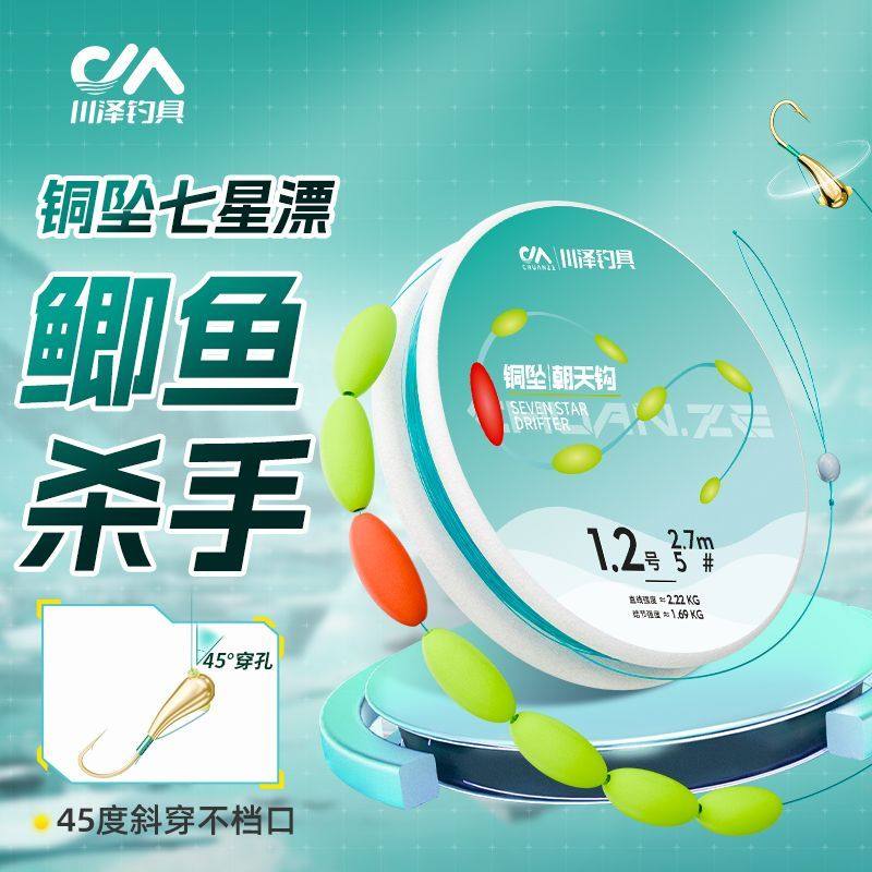 川泽正品七星漂主线组成品鱼线全套免调漂铜坠朝天钩溪流钓鱼线组,户外/登山/野营/旅行用品,线组,淘宝优惠券,粉丝福利购,淘宝优惠卷