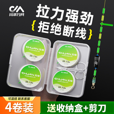 川泽高端成品线组鲫鲤鱼线