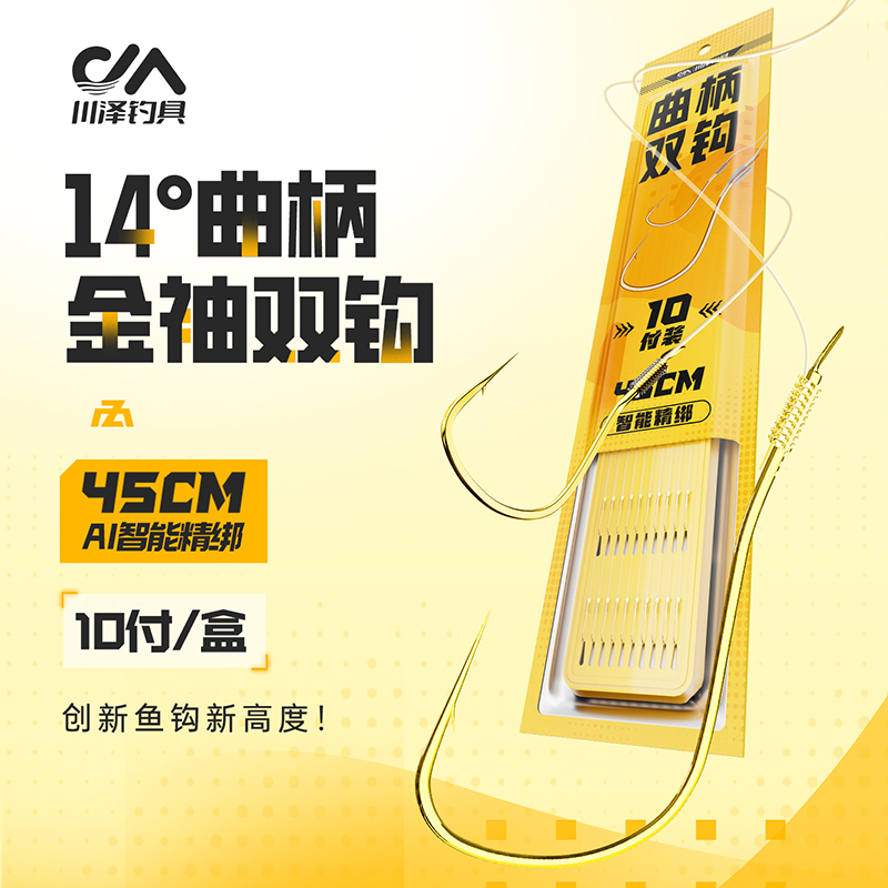 川泽曲柄金袖鱼钩子线双钩有刺无刺鲫鲤进口鱼线绑好专用钓鱼钩