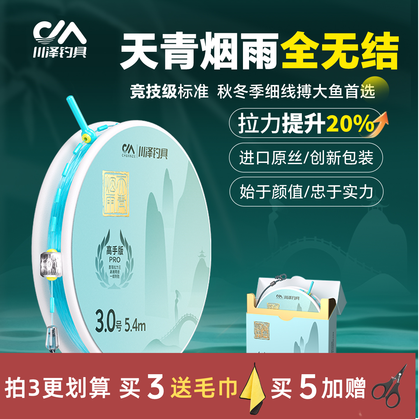 川泽天青烟雨全无结线组成品主线组套装秋冬鲫鱼主线组竞技钓鱼线