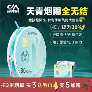 川泽天青烟雨全无结线组成品主线组套装秋冬鲫鱼主线组竞技钓鱼线
