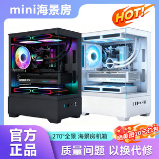玄武无立柱海景房mini电脑机箱台式白色游戏主机240水冷侧透matx