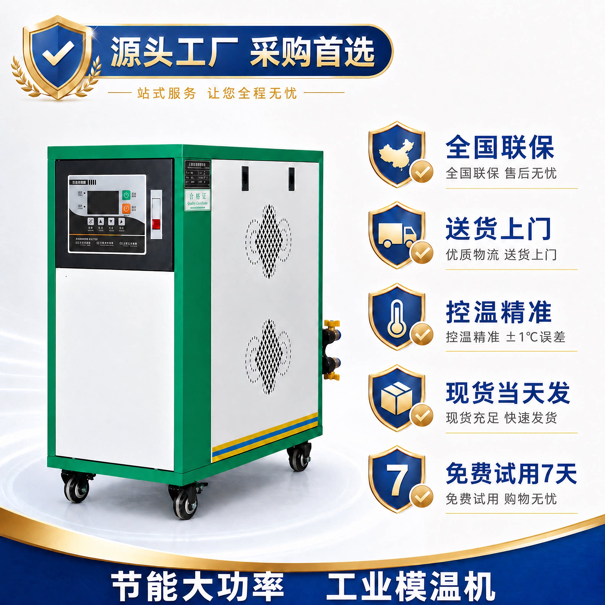 压铸注塑模具模温机水温机油温机模具控温机6/9/12/18/24/36KW