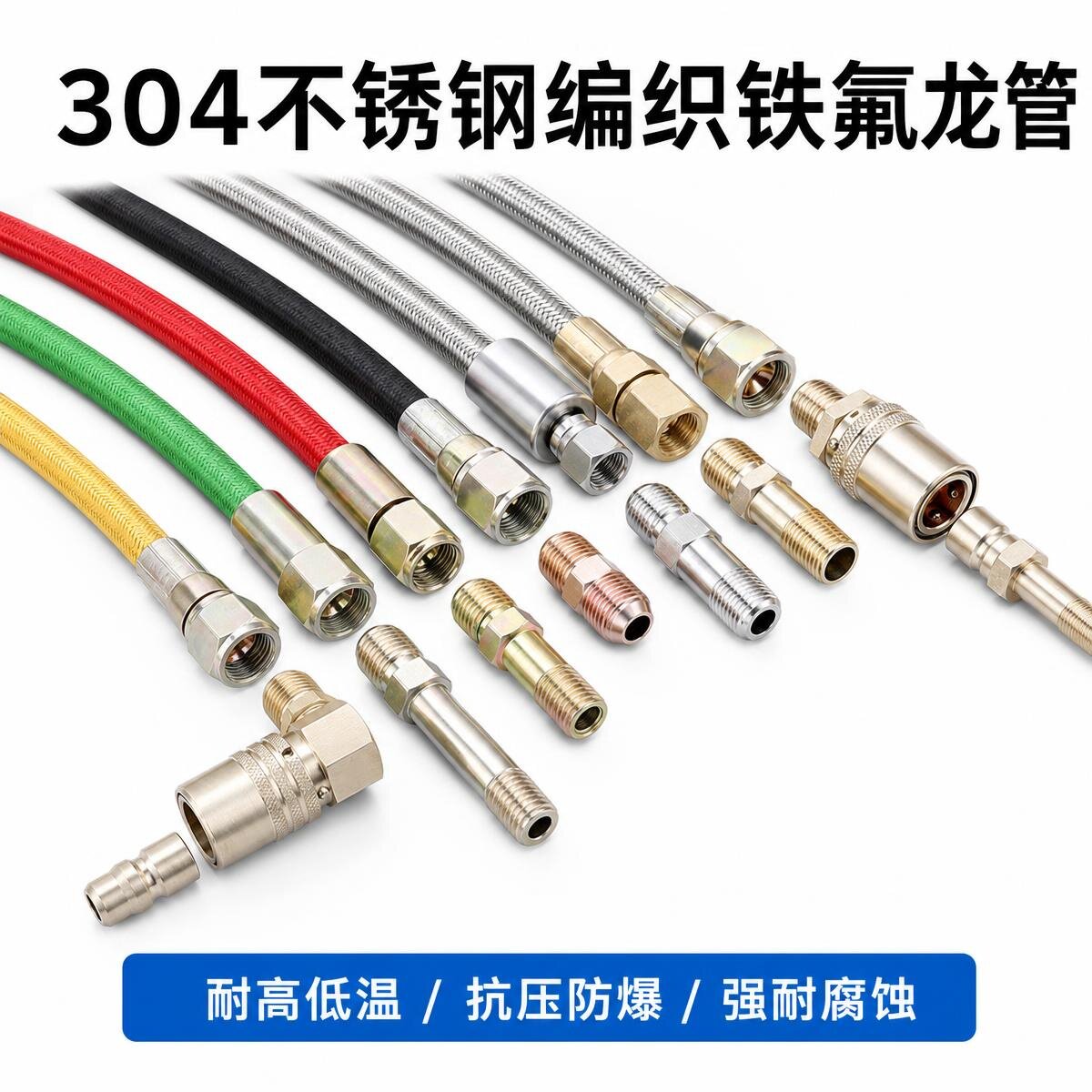 模温机专用管耐高温防烫