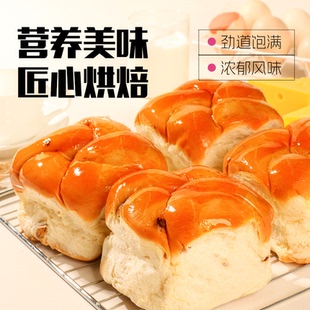 手撕提子面包拉丝牛奶吐司学生早餐健康营养休闲零食糕点点心小吃