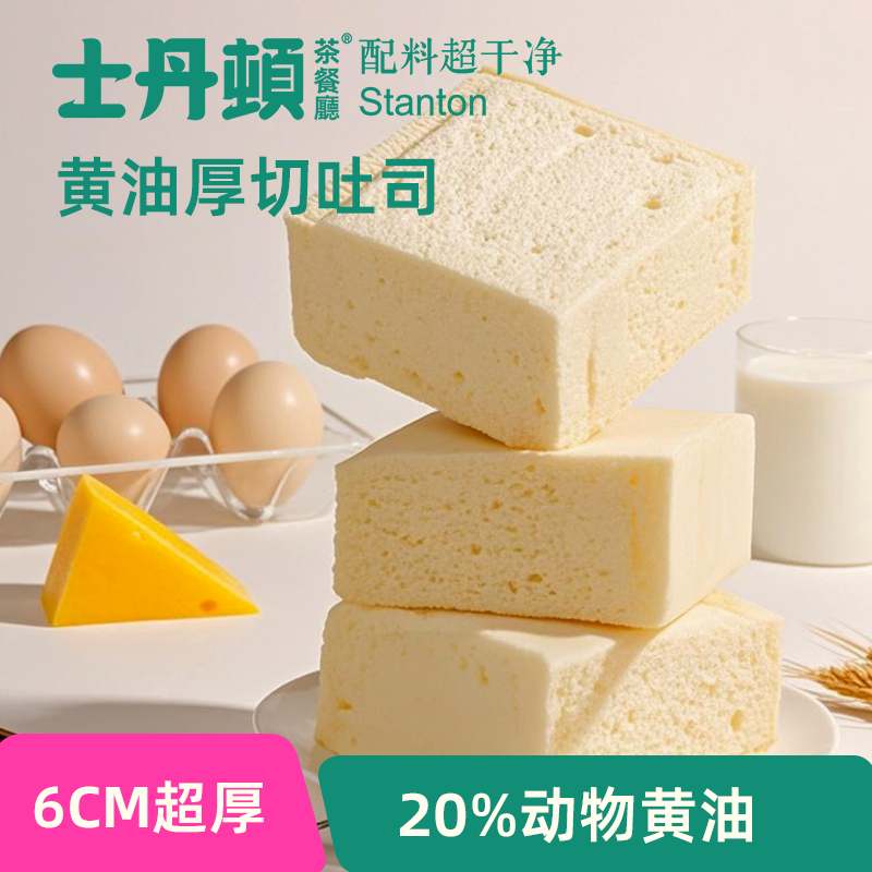 21%动物黄油厚切无边吐司面包学生营养健康早餐办公室休闲零食